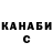 Гашиш hashish Kostya Isachenkov
