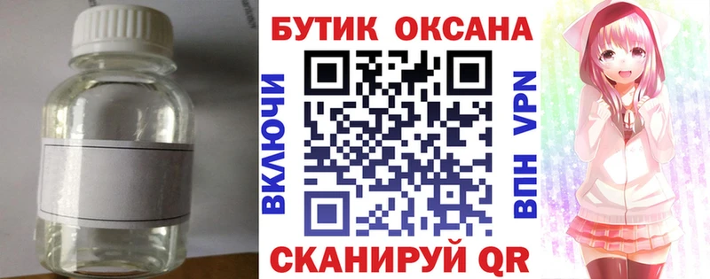 дарнет шоп  Курильск  Бутират 99% 