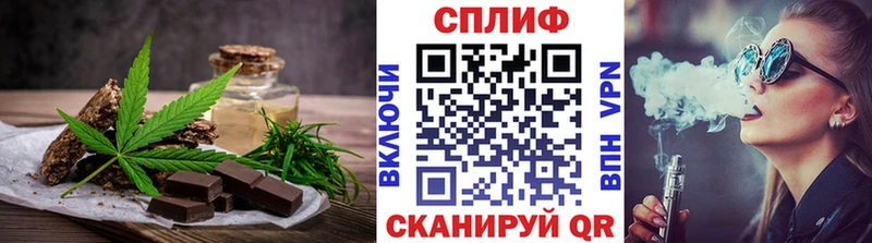 Еда ТГК марихуана  Курильск 