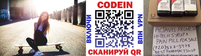 Codein напиток Lean (лин) даркнет какой сайт Курильск