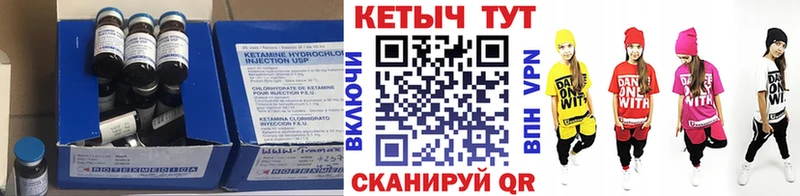 где можно купить Курильск КЕТАМИН ketamine