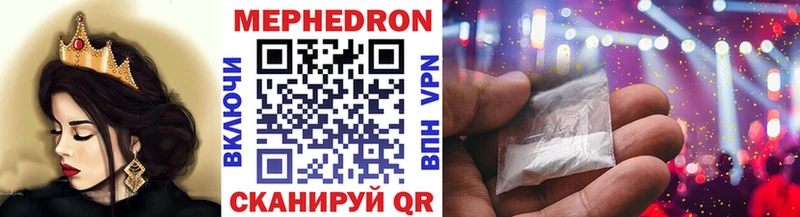 МЯУ-МЯУ 4 MMC  хочу   Курильск 