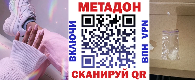 Метадон мёд Курильск